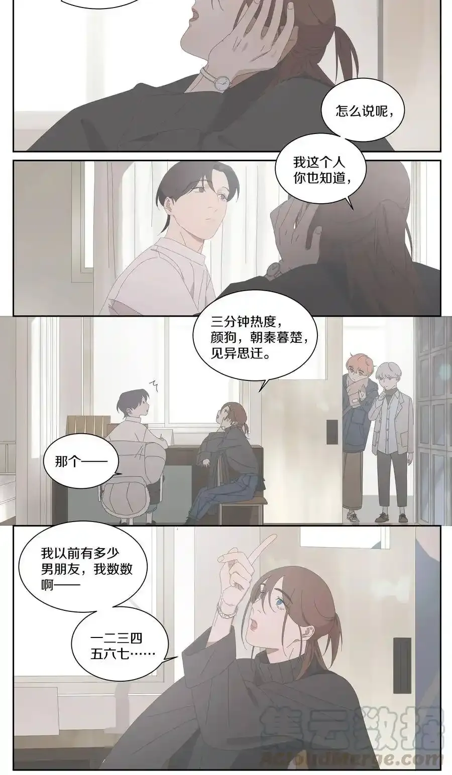 番外3 我们 第13页