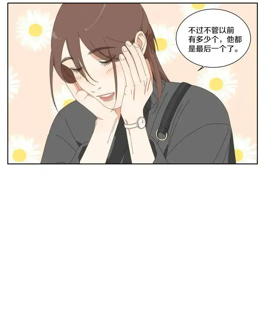 番外3 我们 第14页