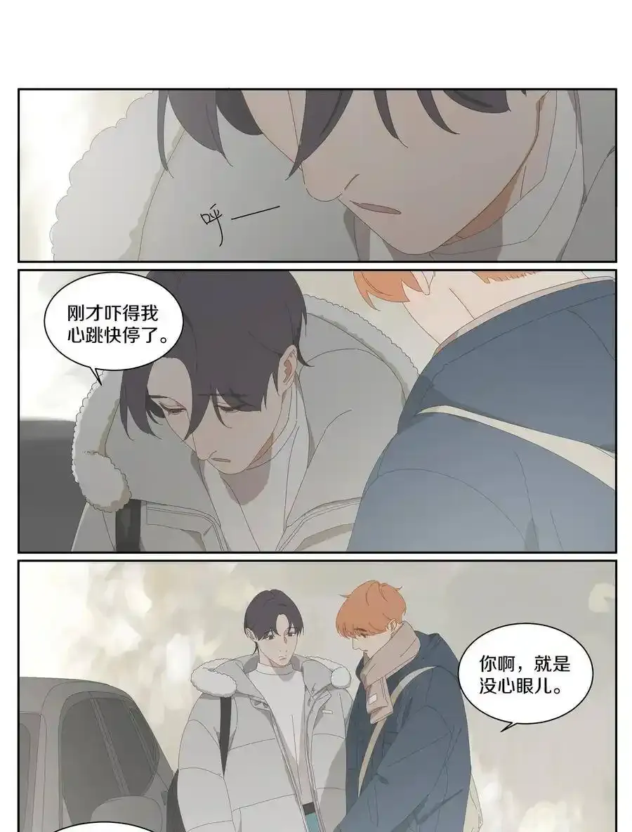 番外3 我们 第15页