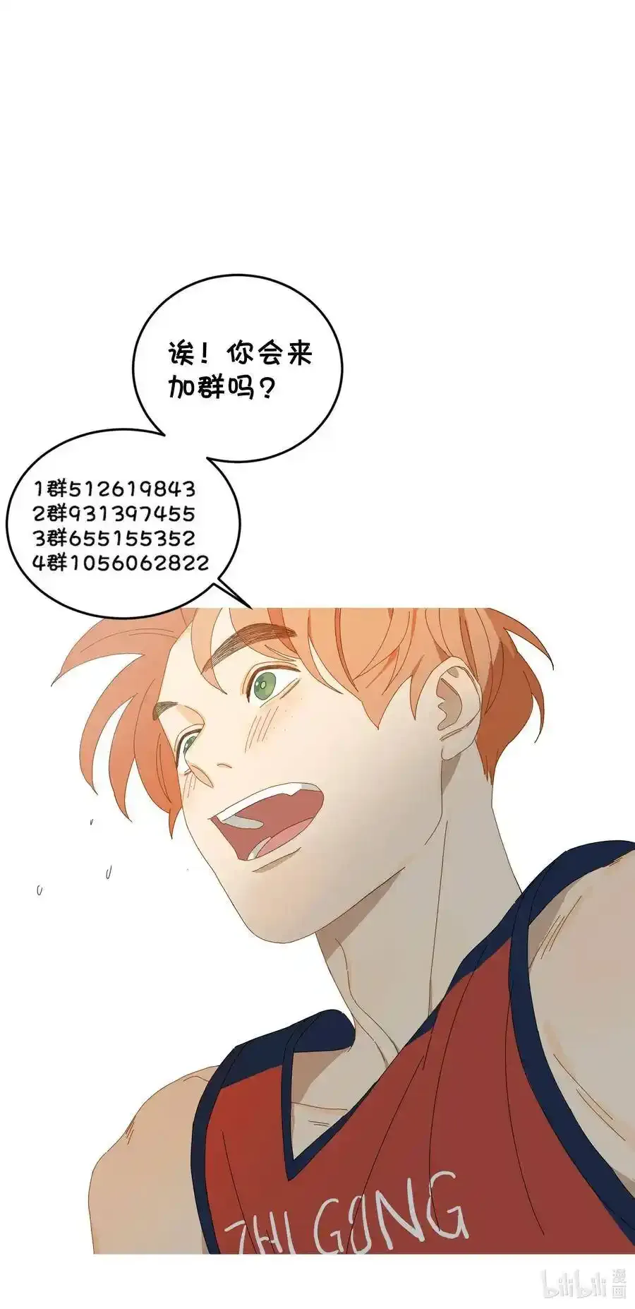番外3 我们 第21页