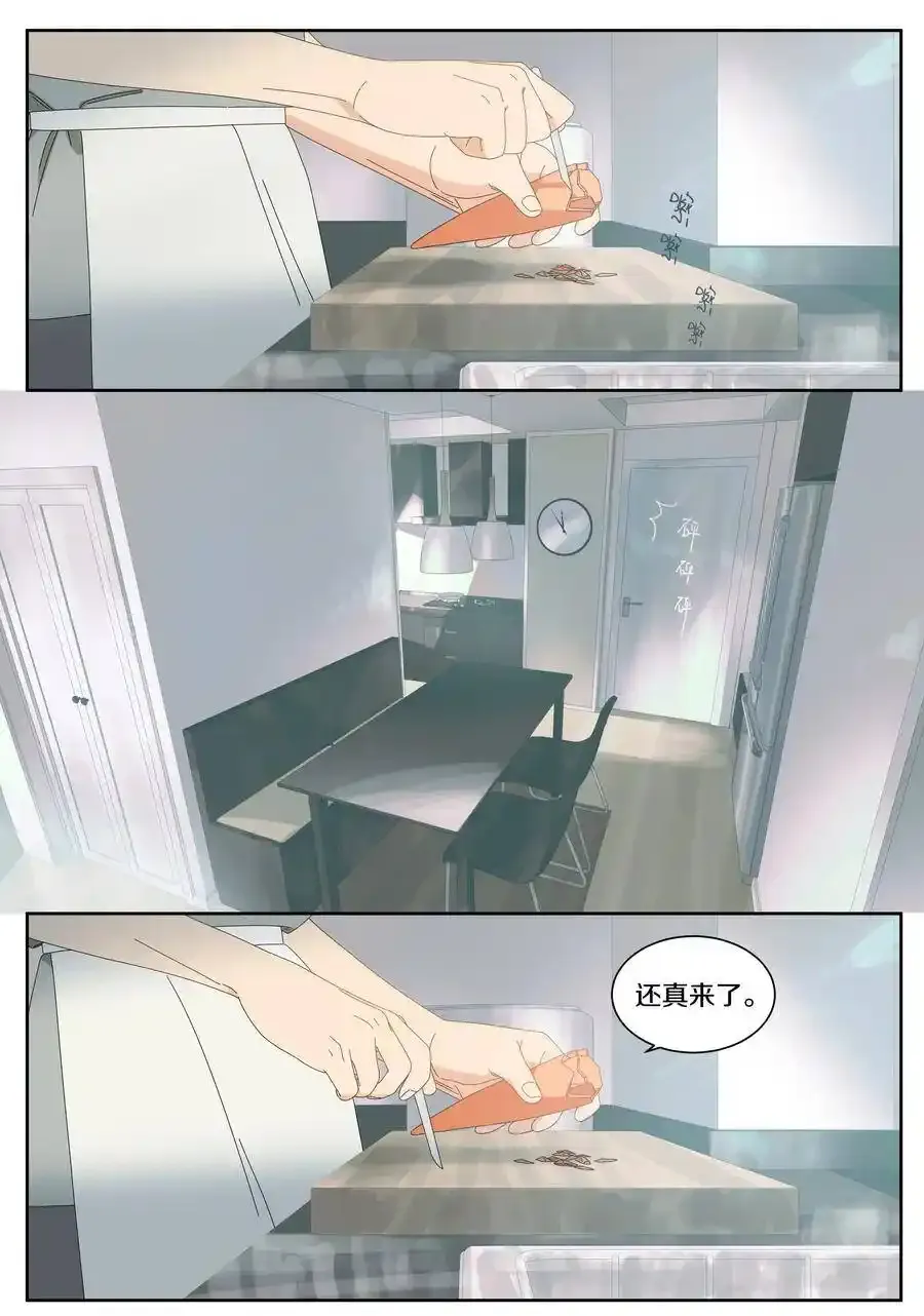 037 神仙师娘 第3页