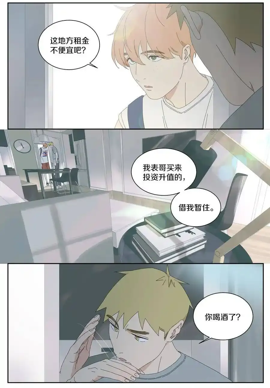 037 神仙师娘 第5页