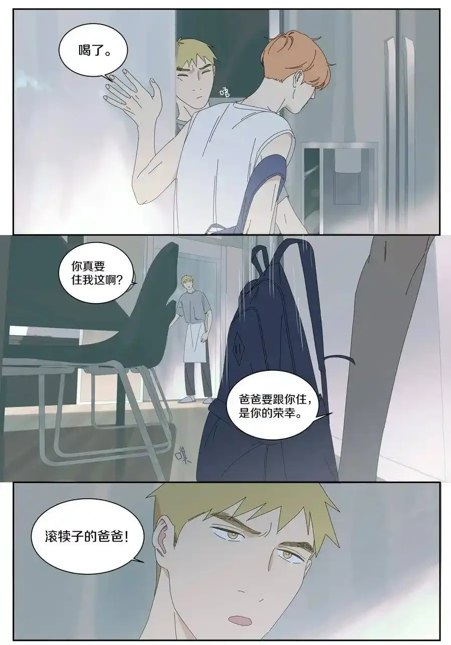 037 神仙师娘 第6页