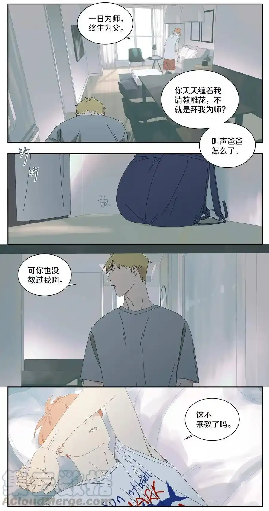 037 神仙师娘 第7页
