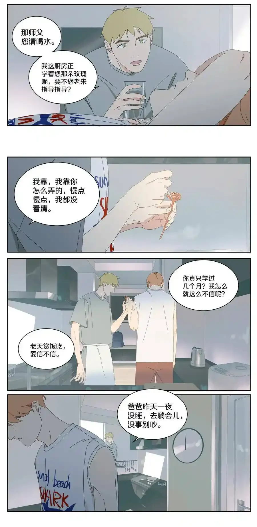037 神仙师娘 第8页