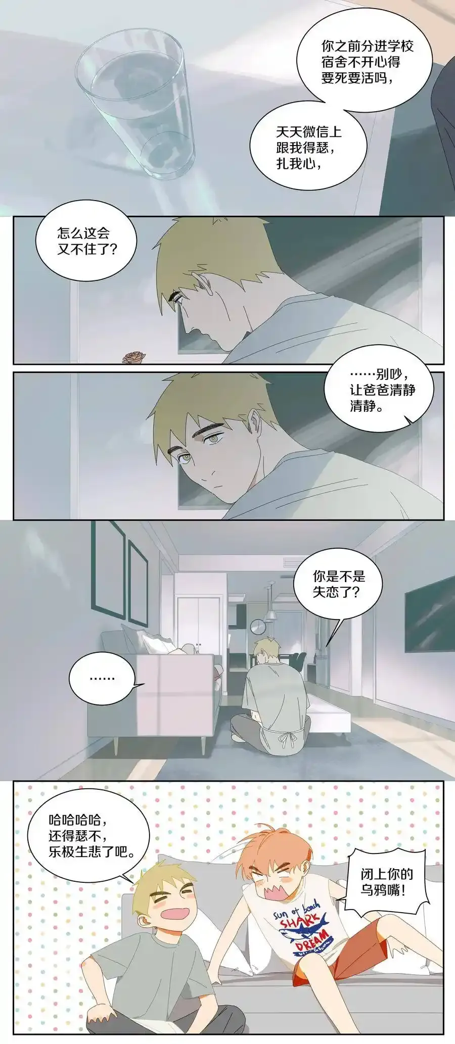 037 神仙师娘 第9页