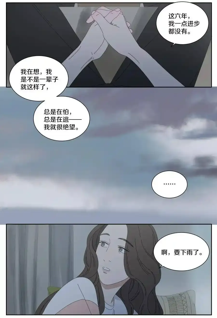 037 神仙师娘 第12页