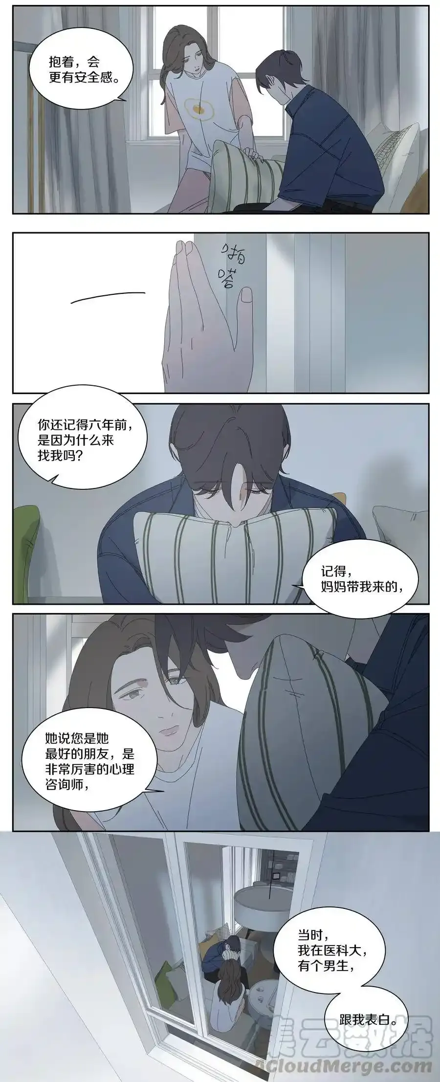 037 神仙师娘 第13页