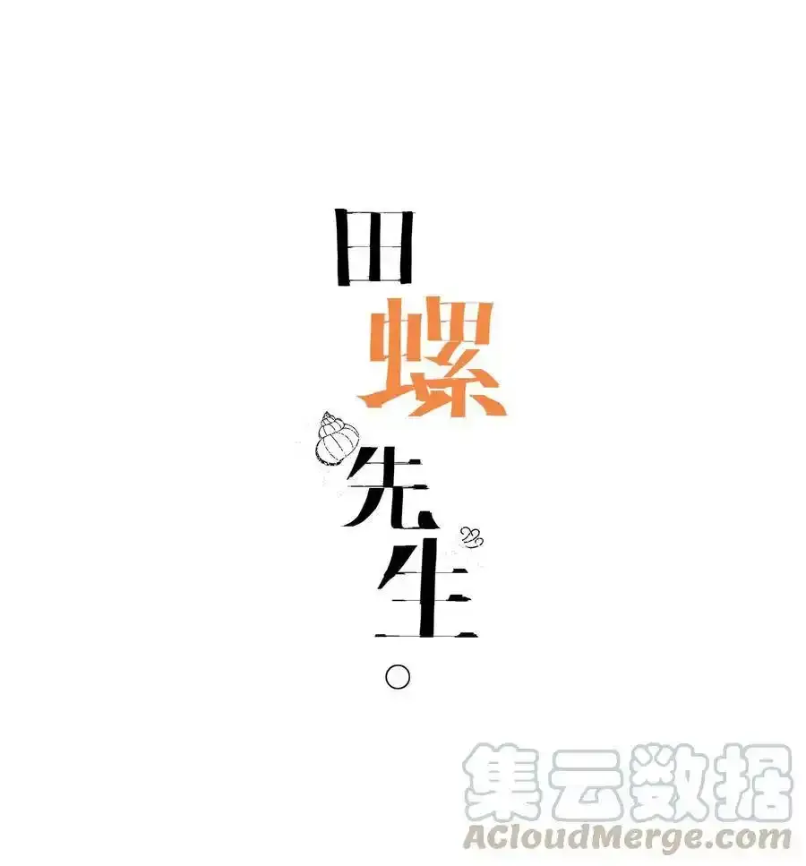 037 神仙师娘 第16页