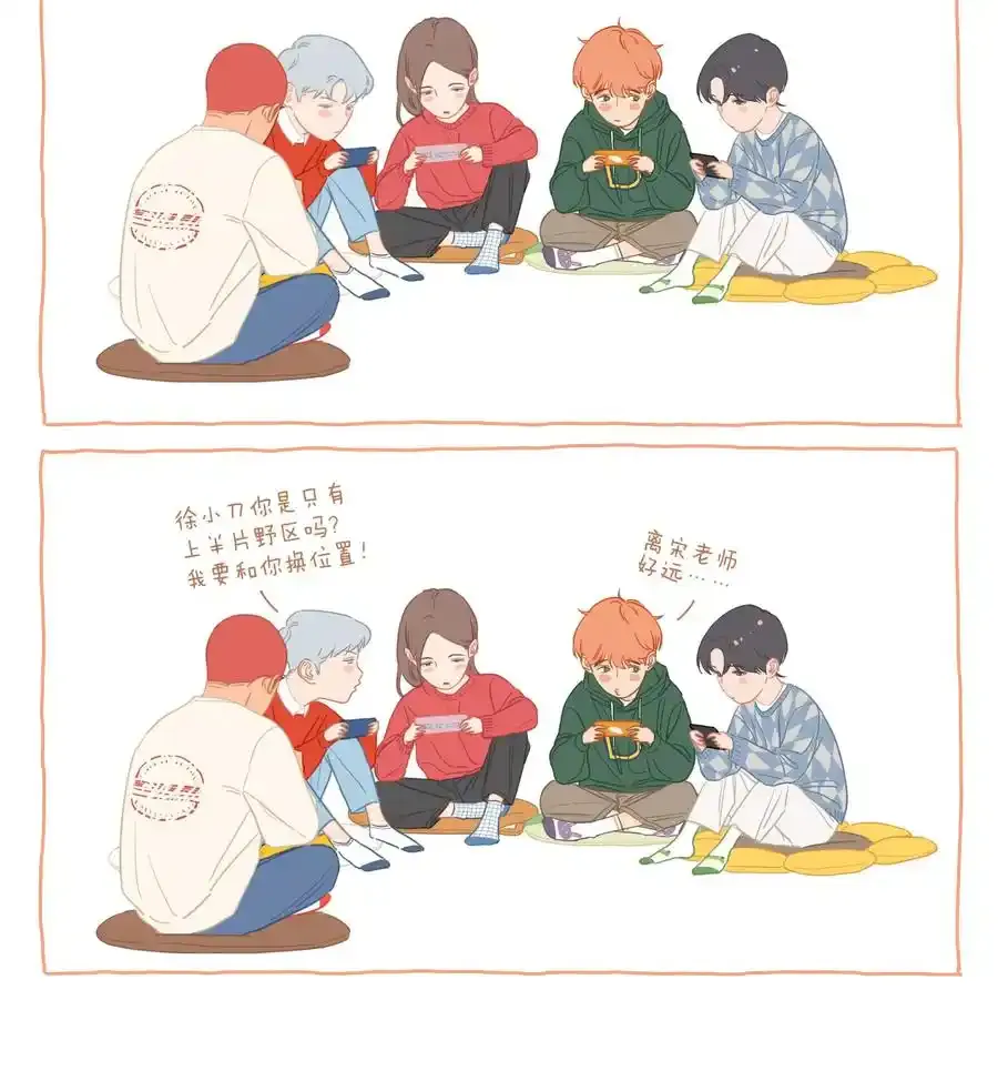 新春 番外 2 第2页