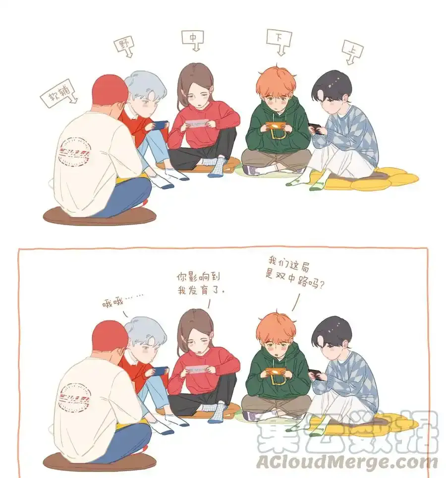 新春 番外 2 第3页