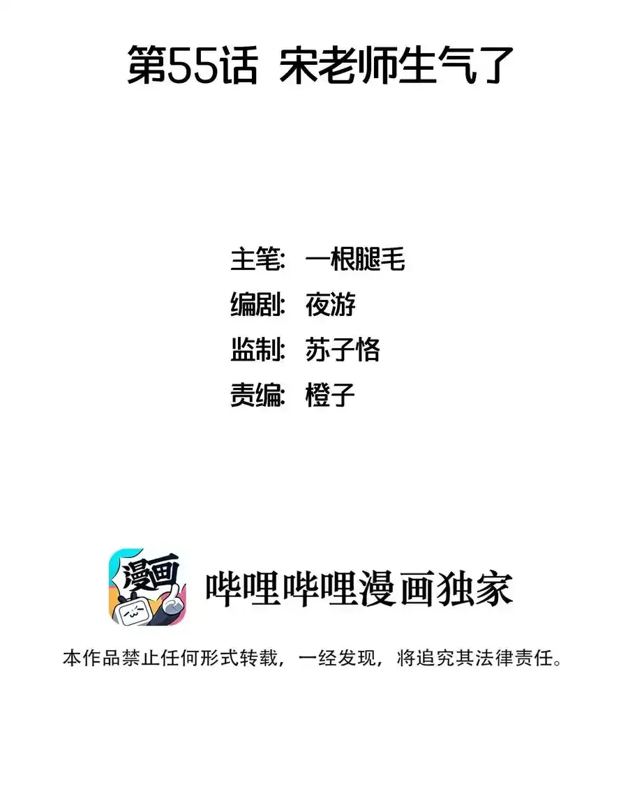 新春 番外 2 第7页