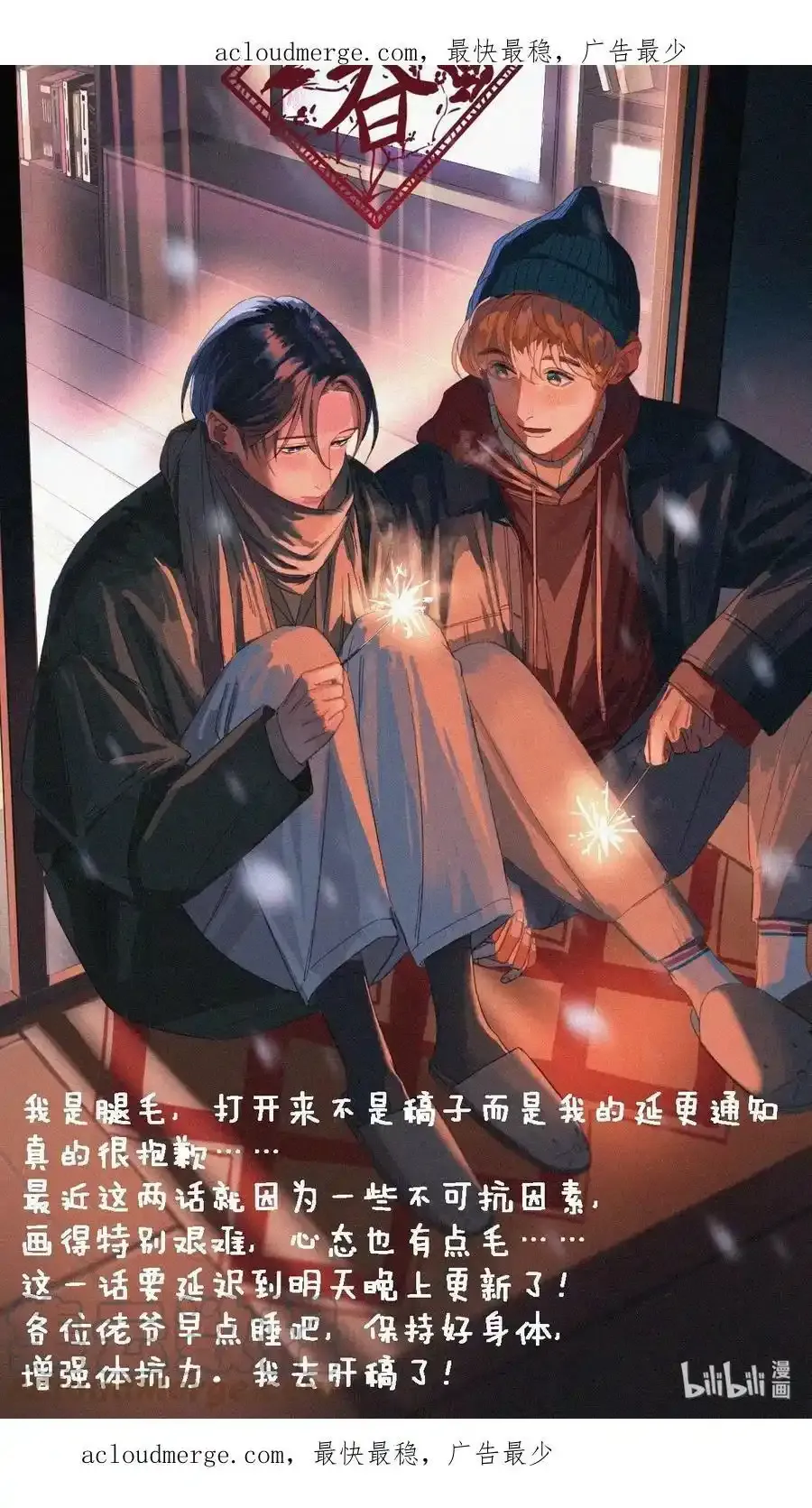 请假 通知 第1页