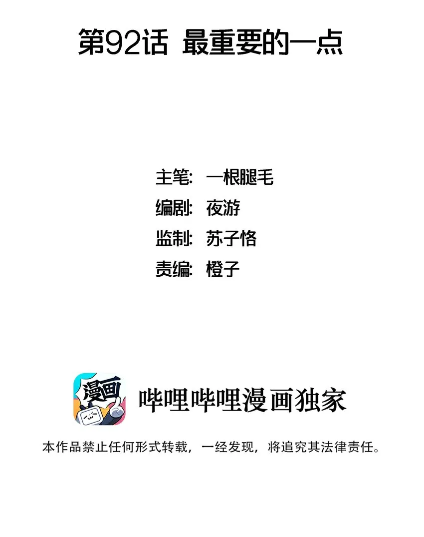 092 最重要的一点 第2页