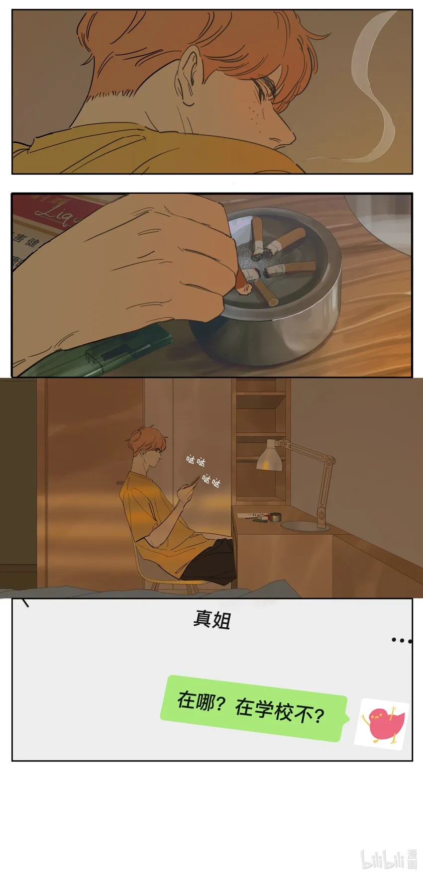 092 最重要的一点 第11页