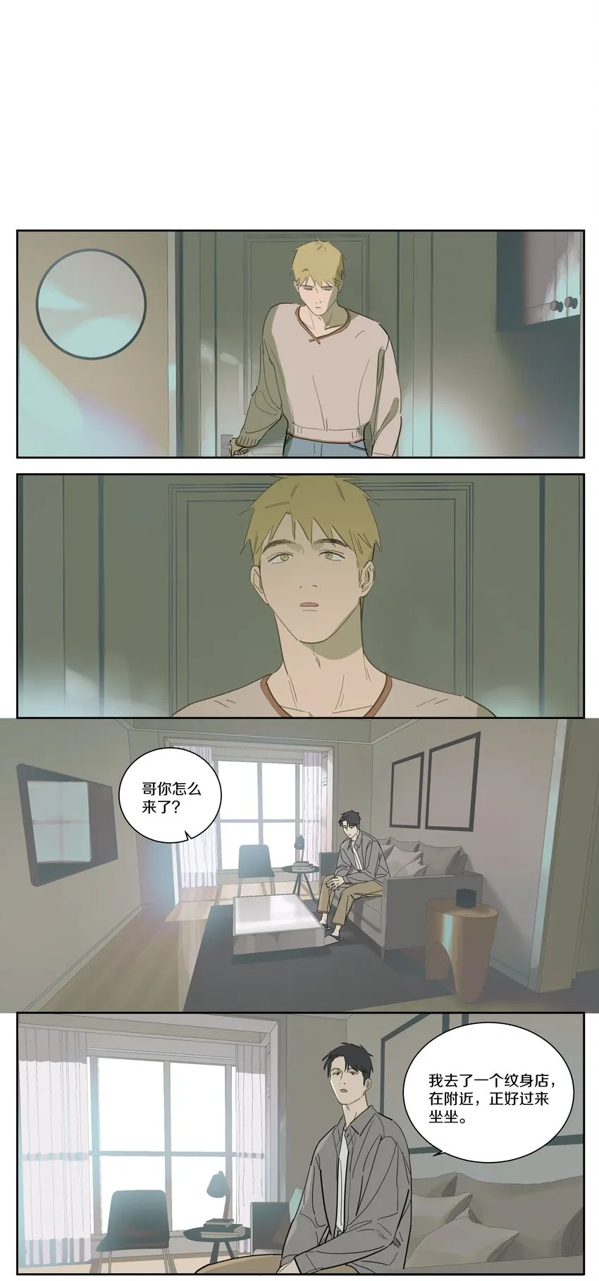 091 SONG的来处 第4页
