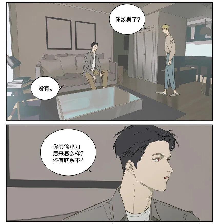 091 SONG的来处 第5页