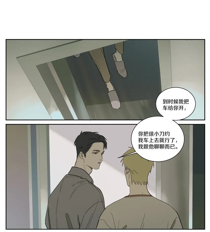 091 SONG的来处 第7页