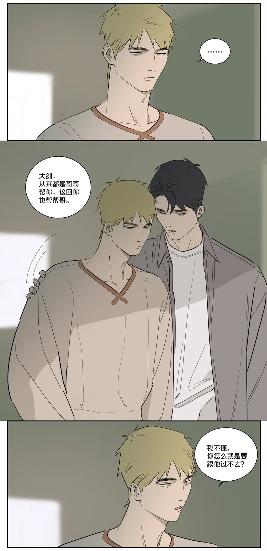 091 SONG的来处 第8页