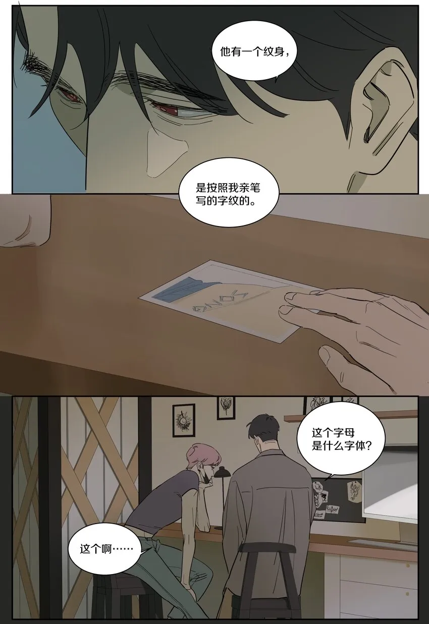 091 SONG的来处 第9页