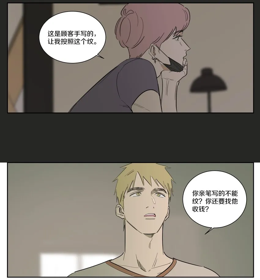 091 SONG的来处 第10页