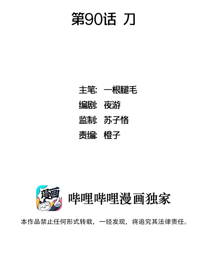 090 刀 第2页