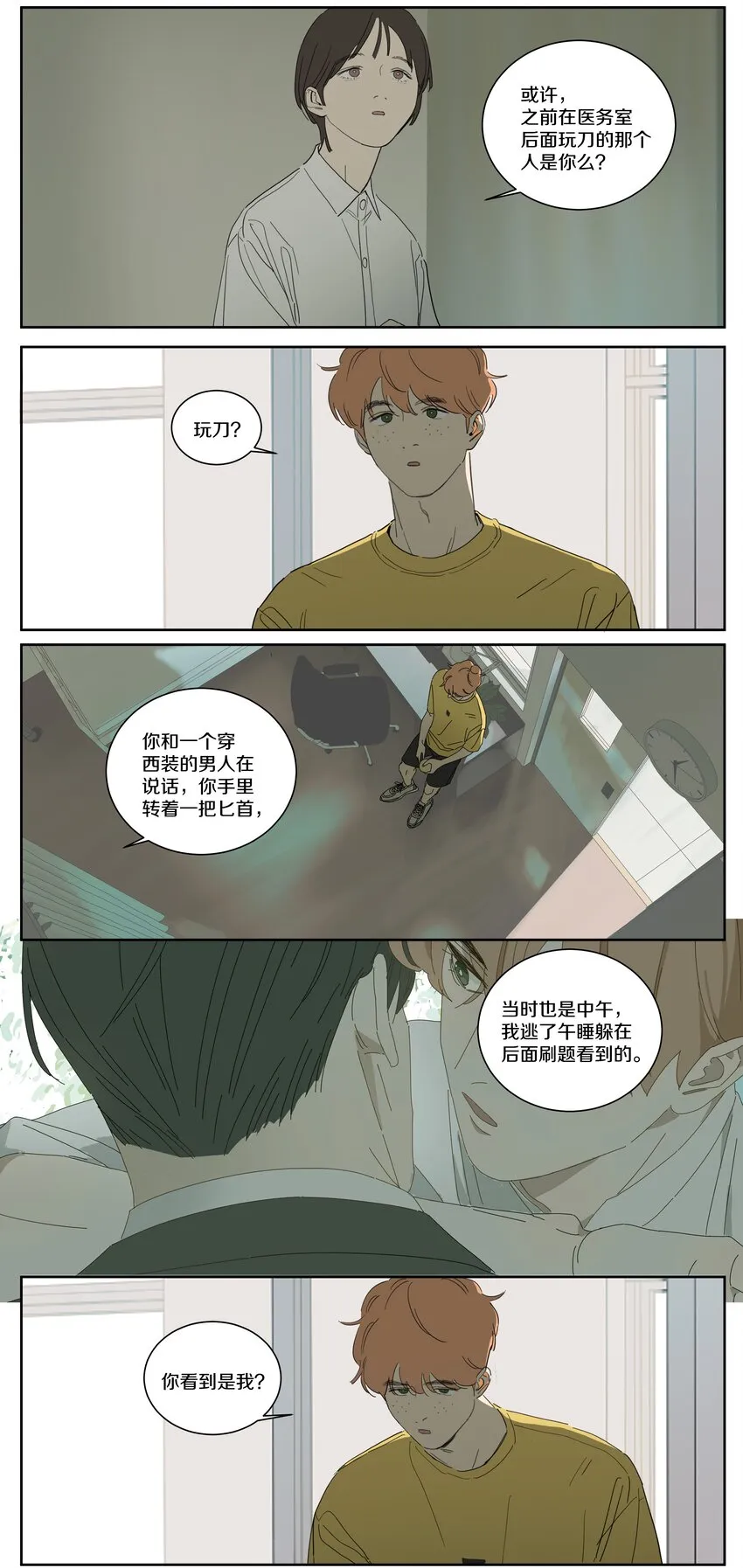090 刀 第7页