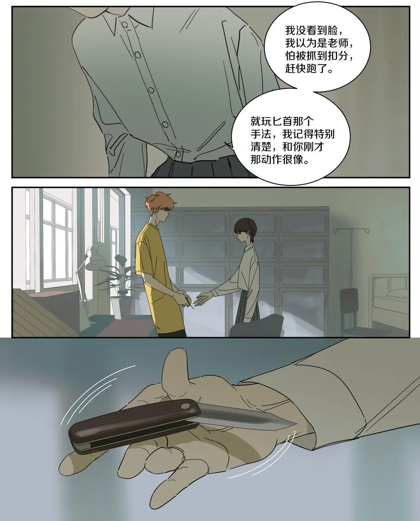 090 刀 第8页
