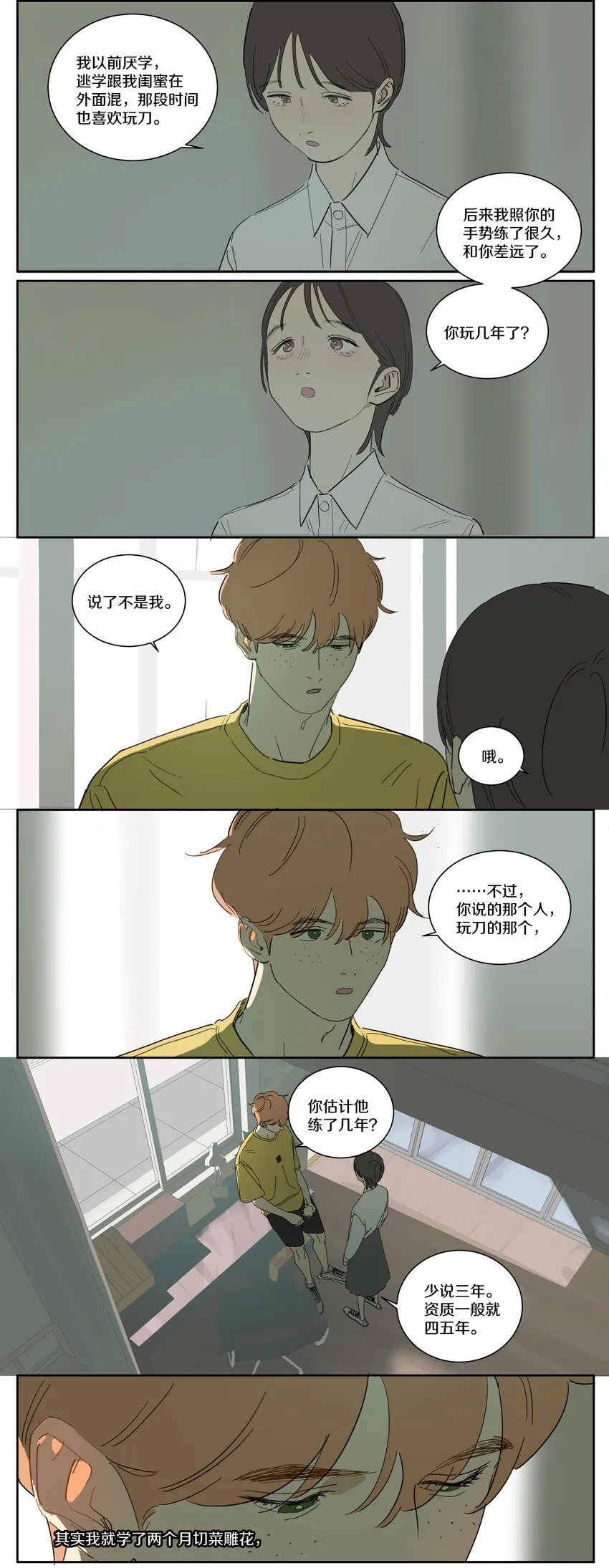 090 刀 第9页
