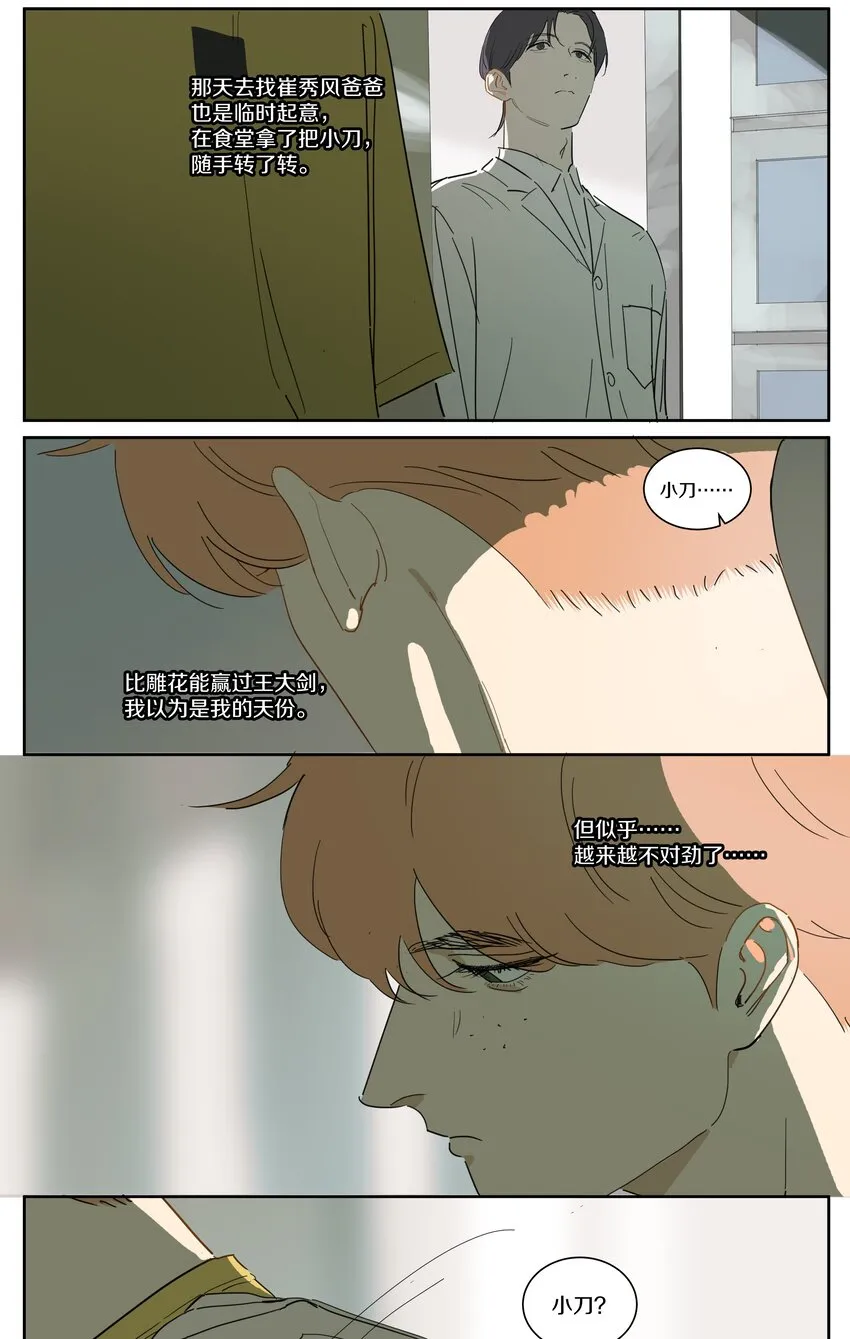090 刀 第10页