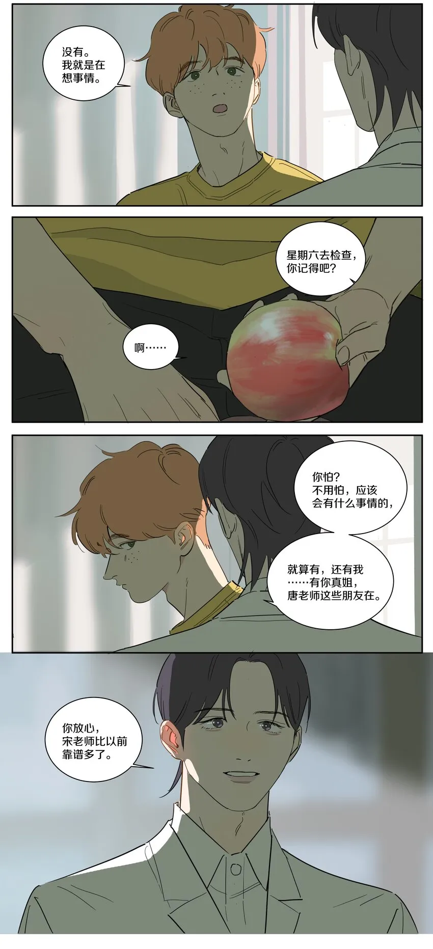 090 刀 第12页