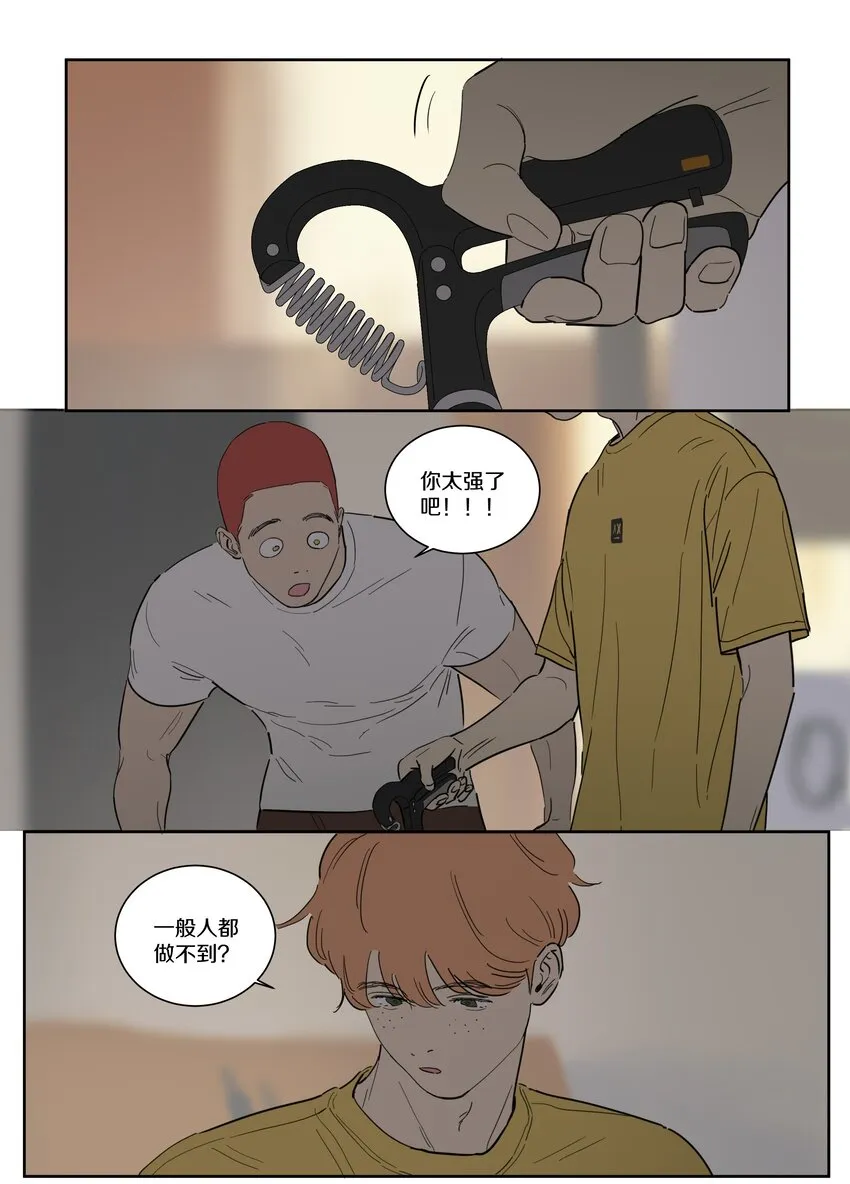 089 怕心软 第3页