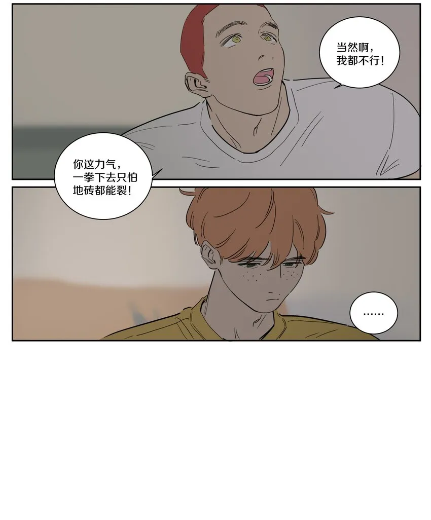 089 怕心软 第4页