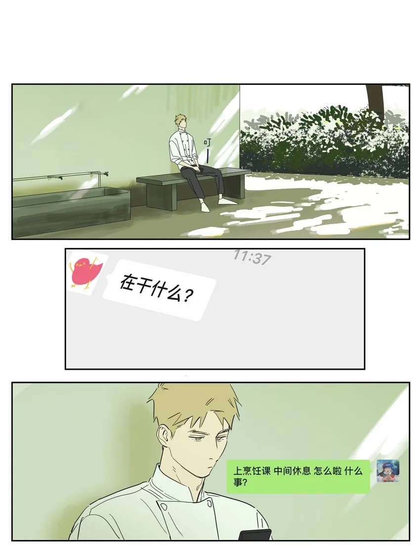 089 怕心软 第5页