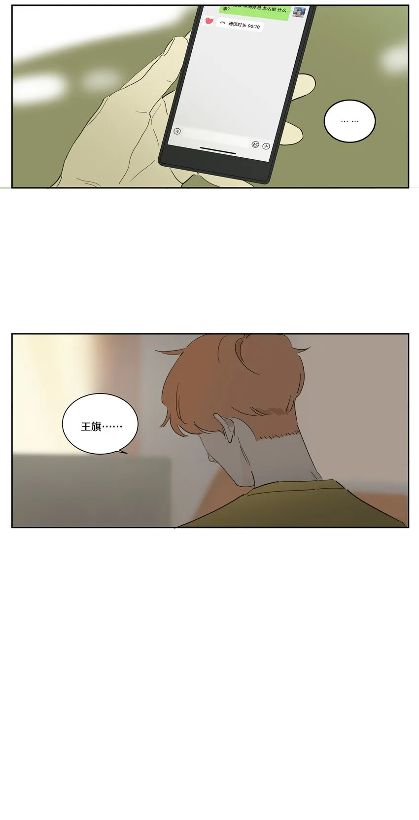 089 怕心软 第7页
