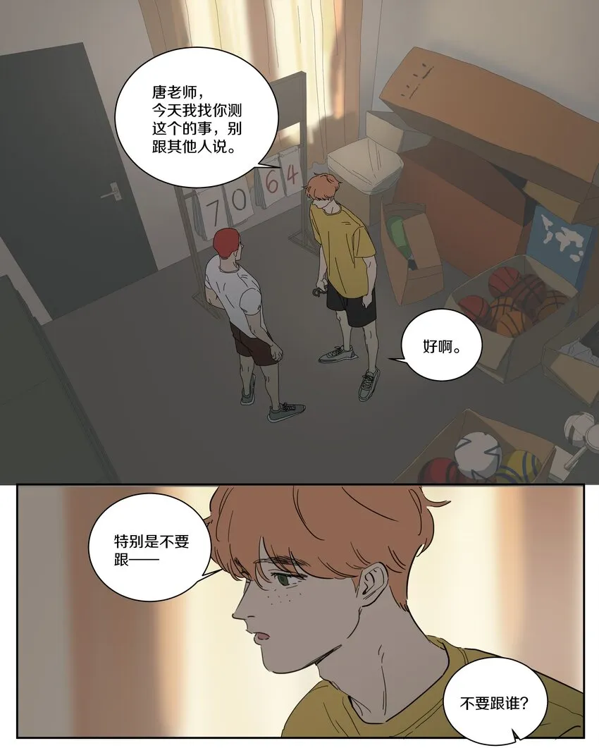 089 怕心软 第8页