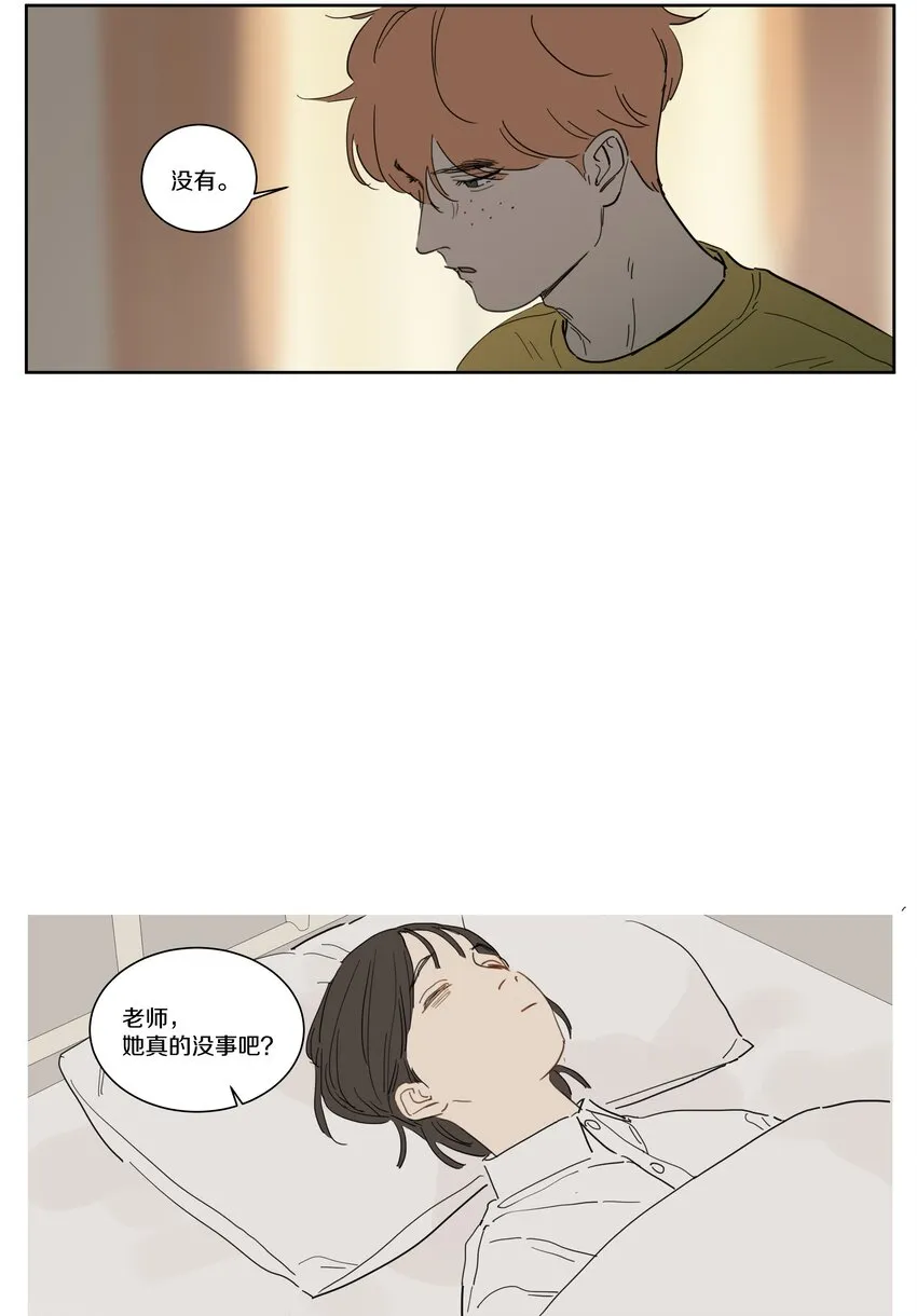 089 怕心软 第9页