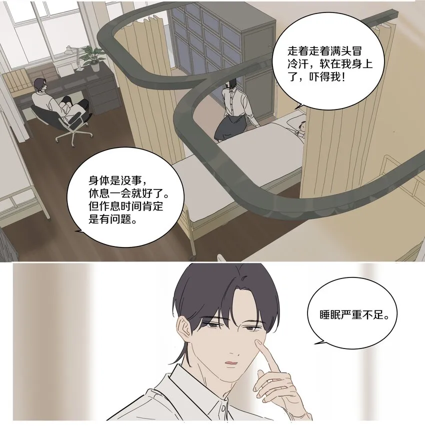 089 怕心软 第10页