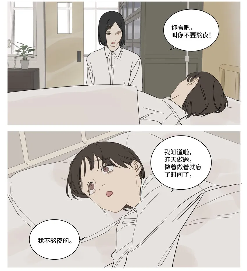 089 怕心软 第11页
