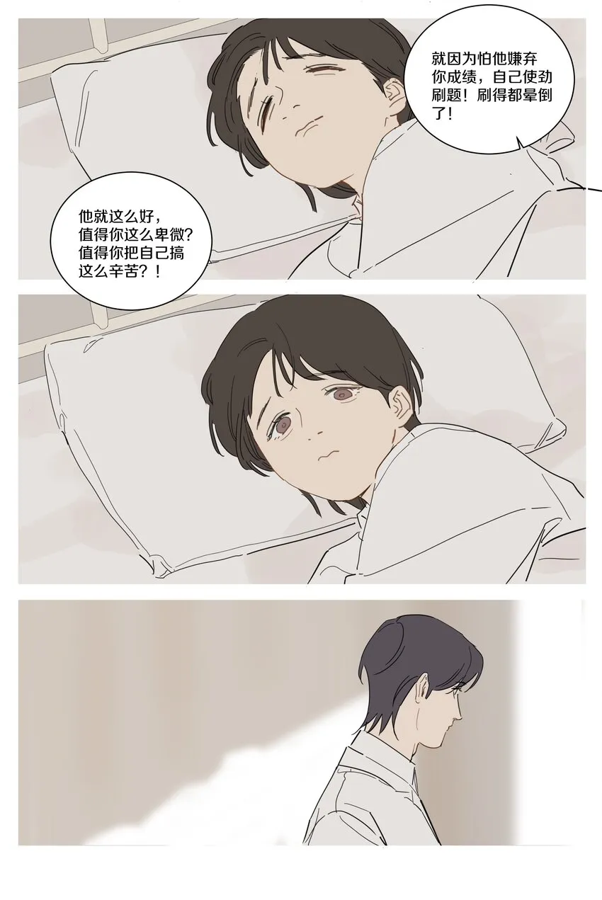 089 怕心软 第13页