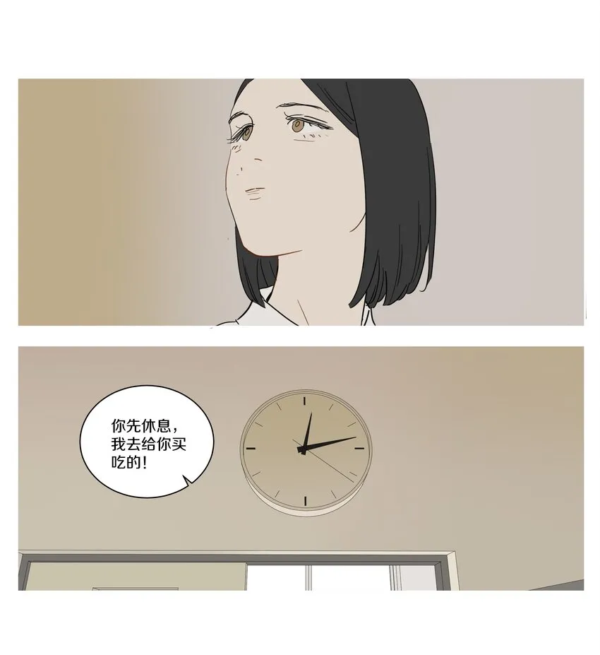 089 怕心软 第14页