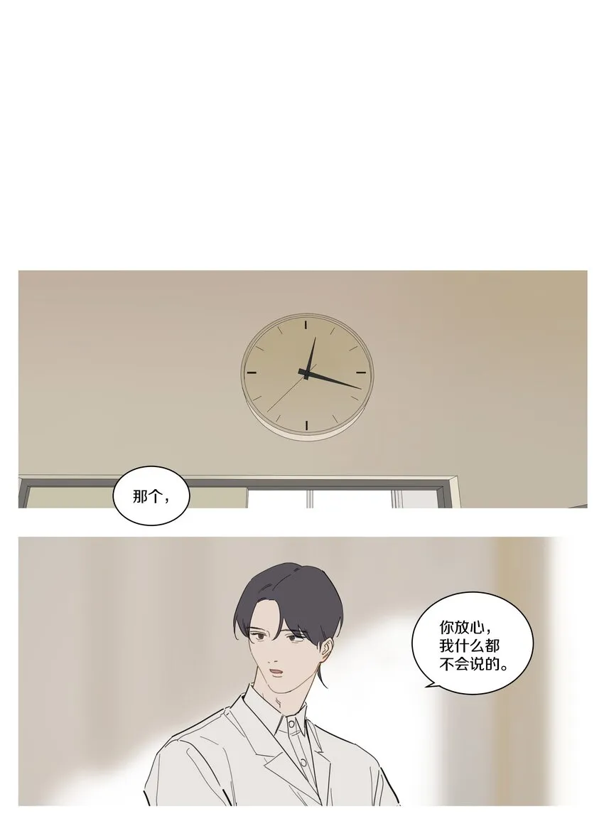 089 怕心软 第15页