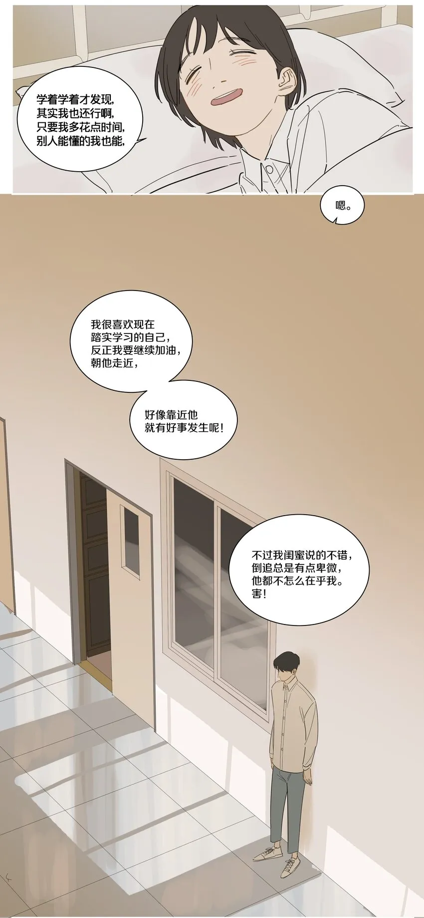 089 怕心软 第17页