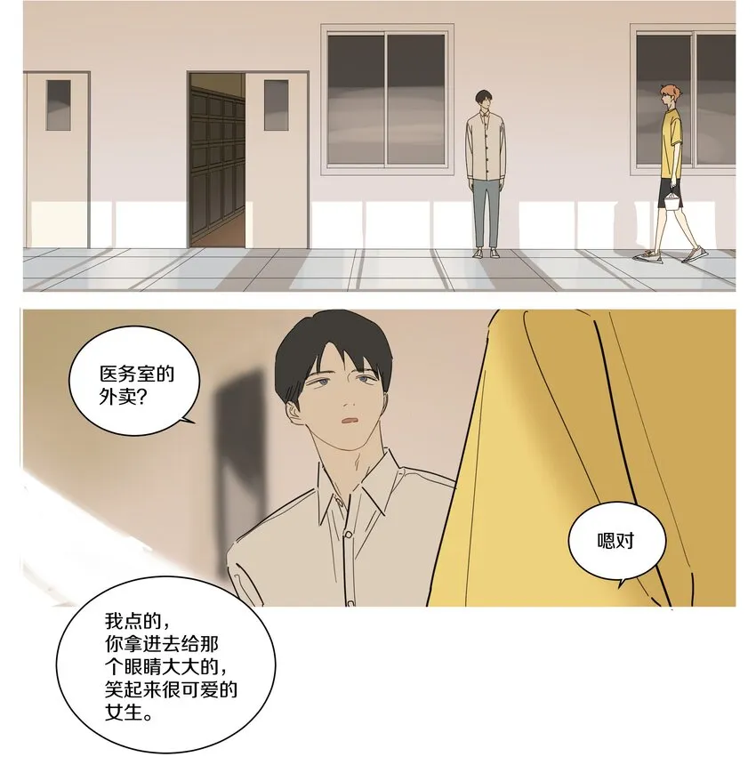 089 怕心软 第18页