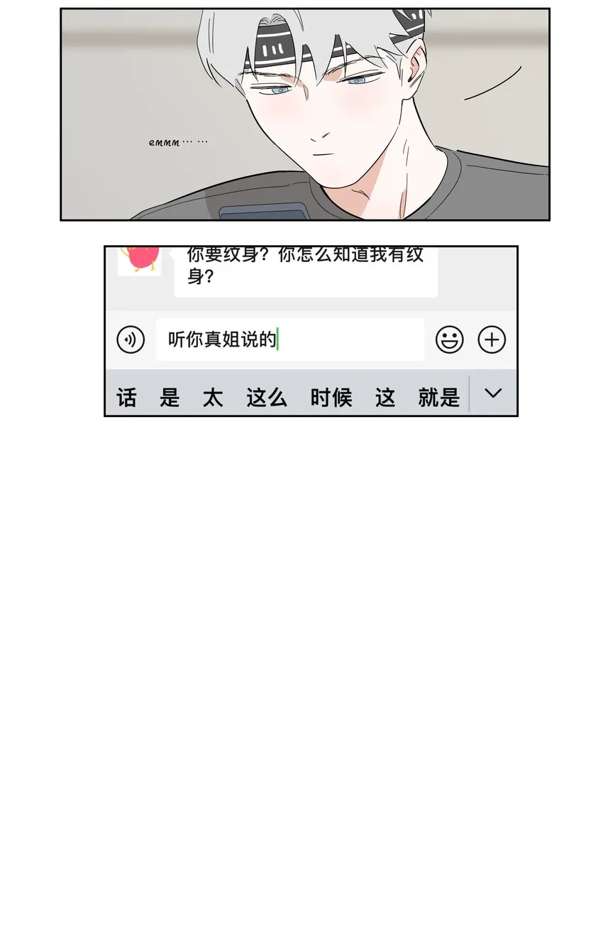 087 反常的小刀 第5页