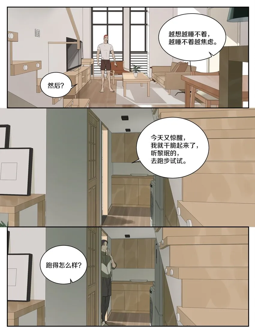 087 反常的小刀 第9页