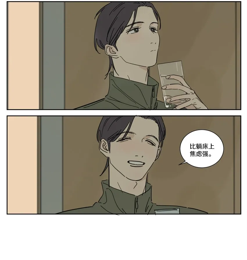 087 反常的小刀 第10页