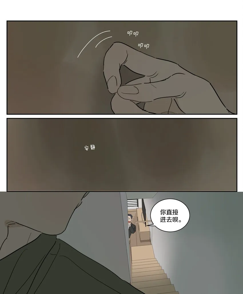 087 反常的小刀 第14页