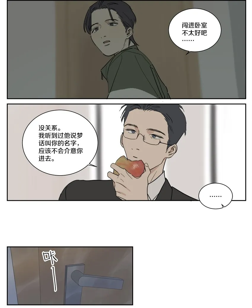 087 反常的小刀 第15页