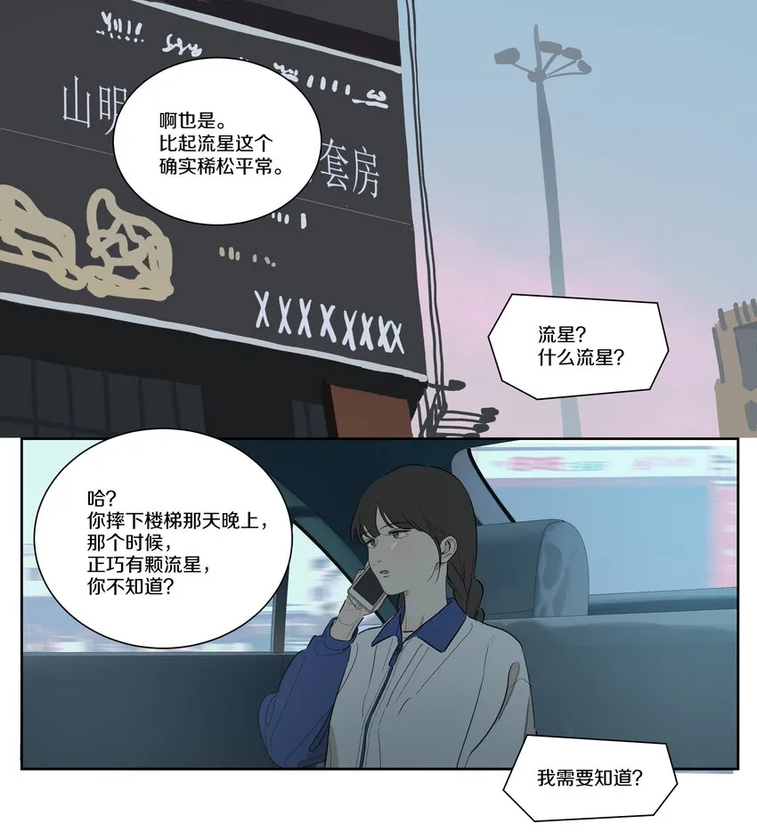 086 逼近的阴谋 第3页